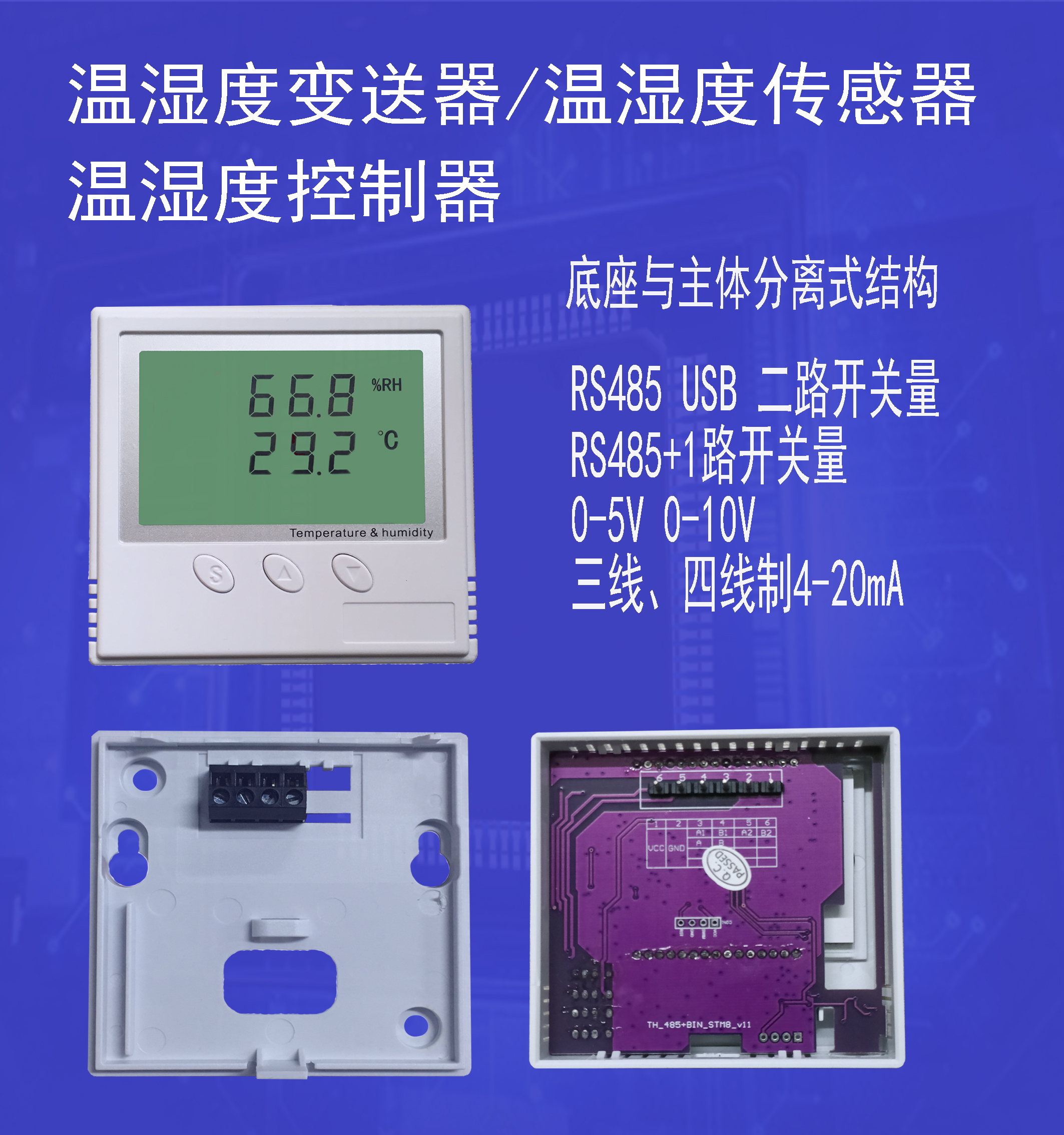 溫濕度封面頁